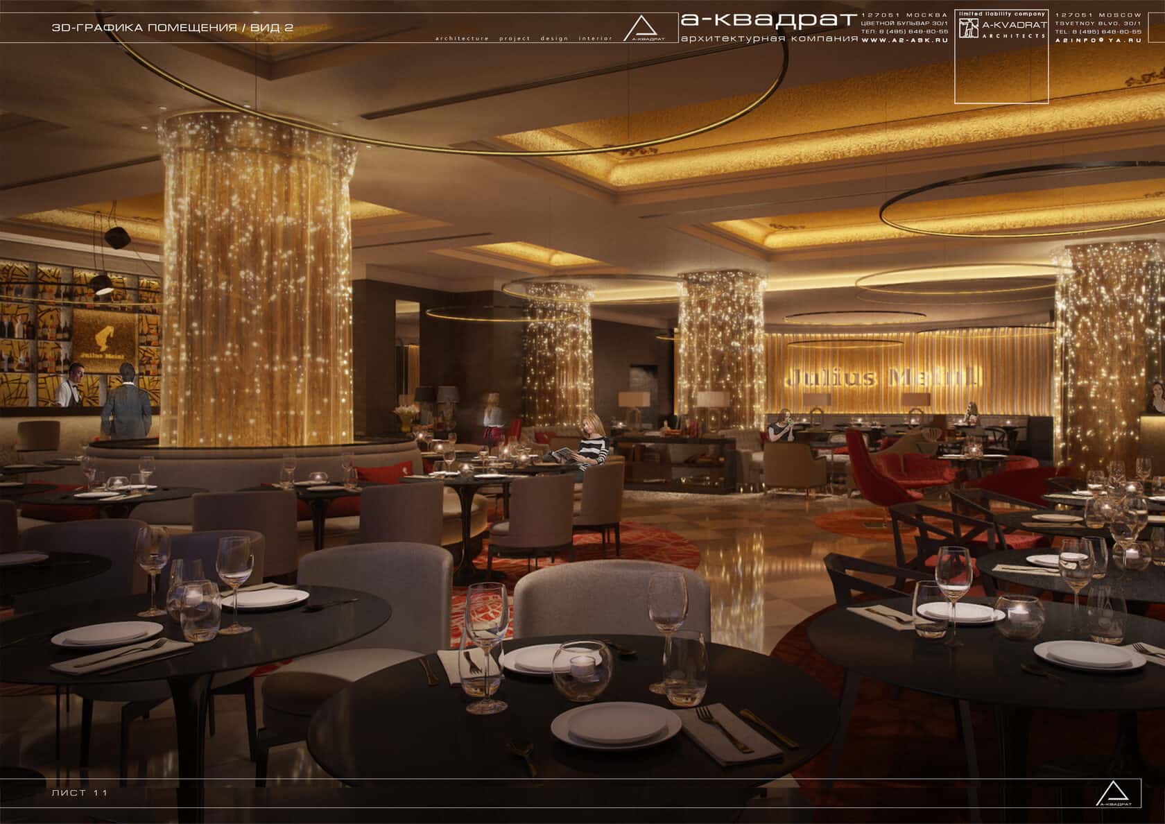 Julius Meinl Restaurant - view 6 of 20