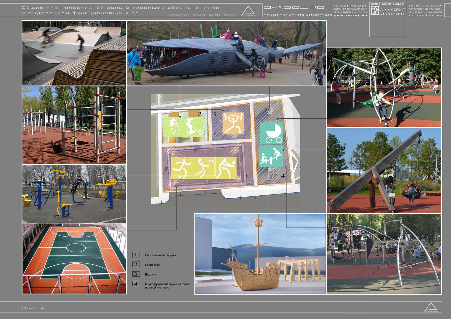 Design Pevek City - view 7 of 20