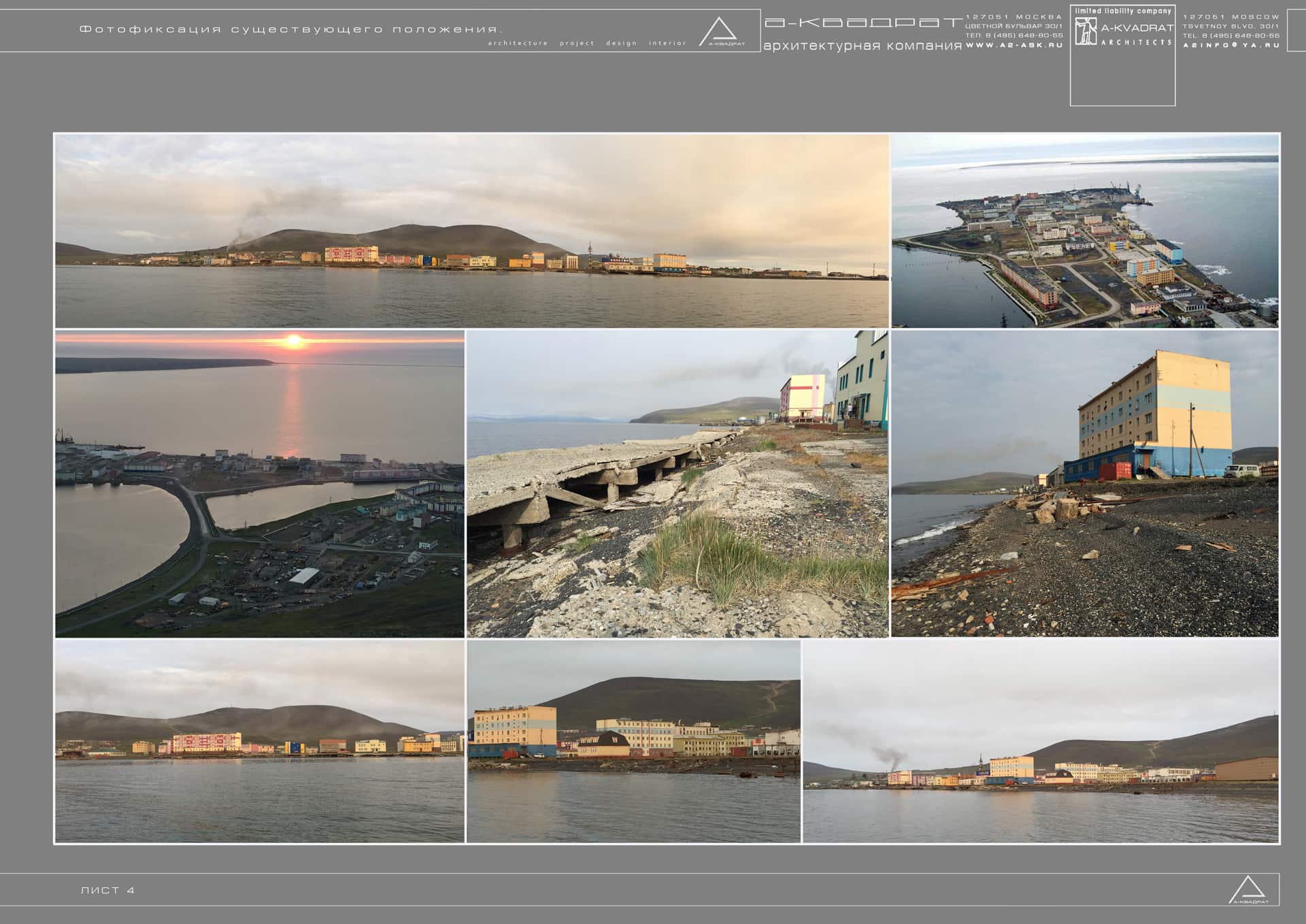 Design Pevek City - view 2 of 20
