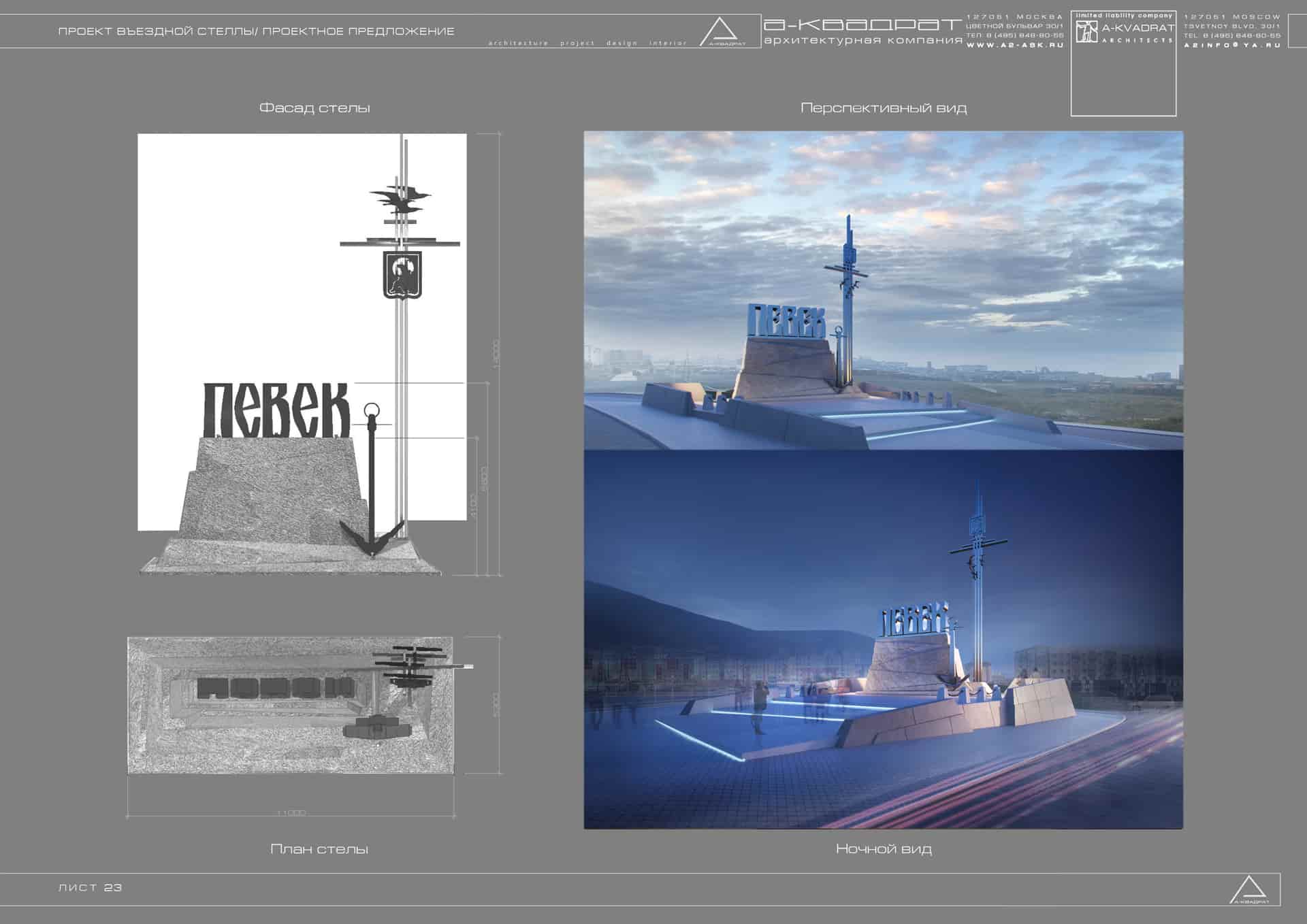 Design Pevek City - view 14 of 20