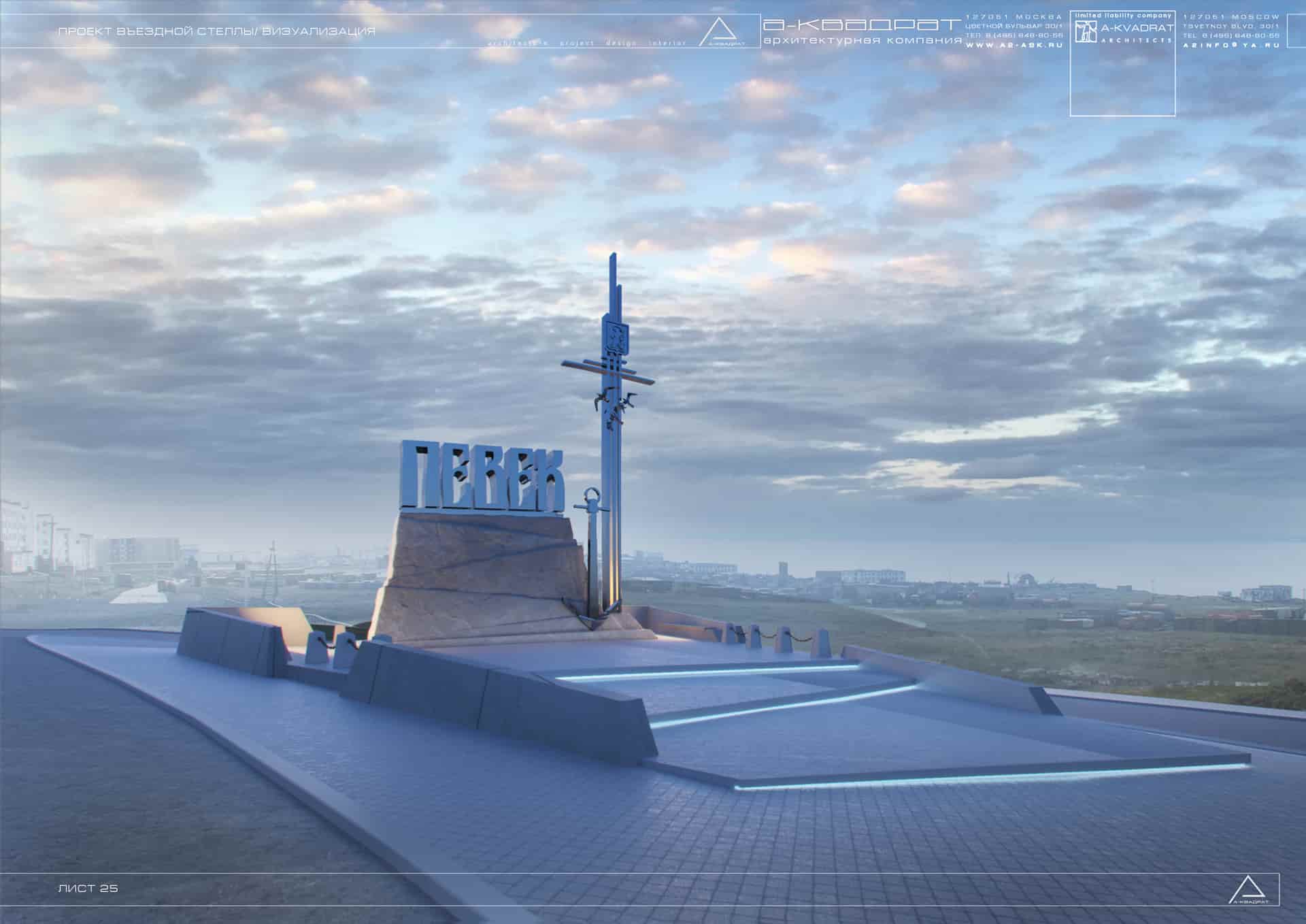 Design Pevek City - view 16 of 20