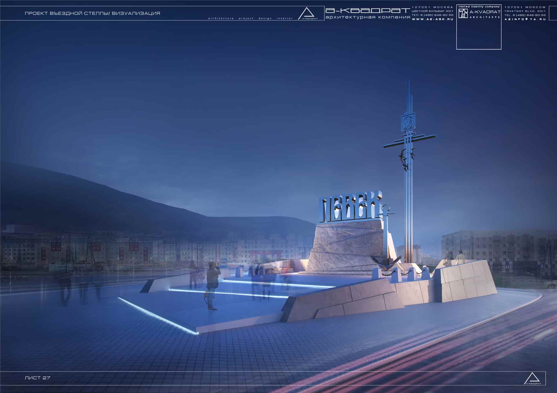Design Pevek City - view 18 of 20