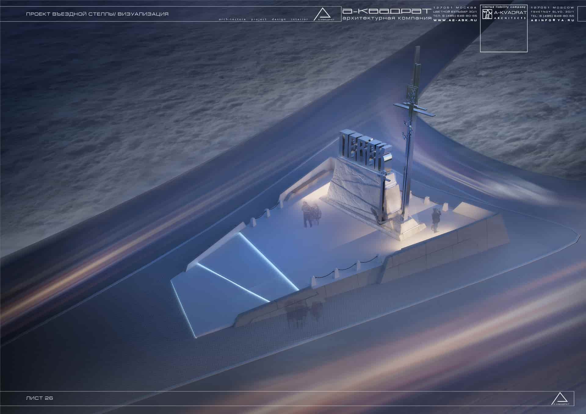 Design Pevek City - view 17 of 20