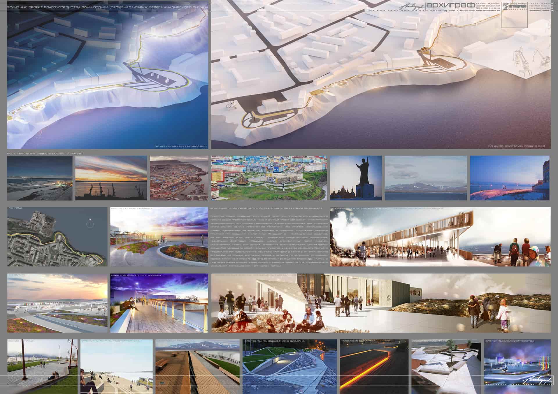 Design Pevek City - view 19 of 20