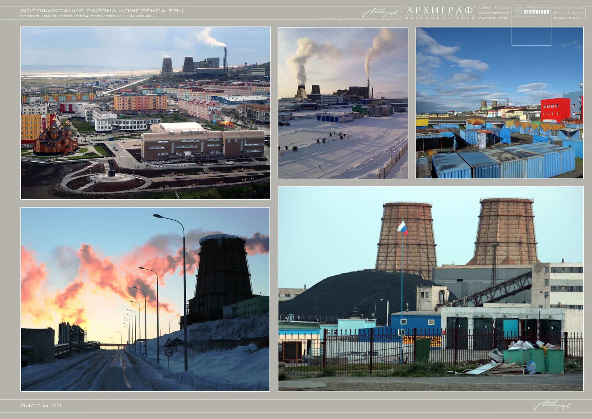 Anadyr - view 17 of 24