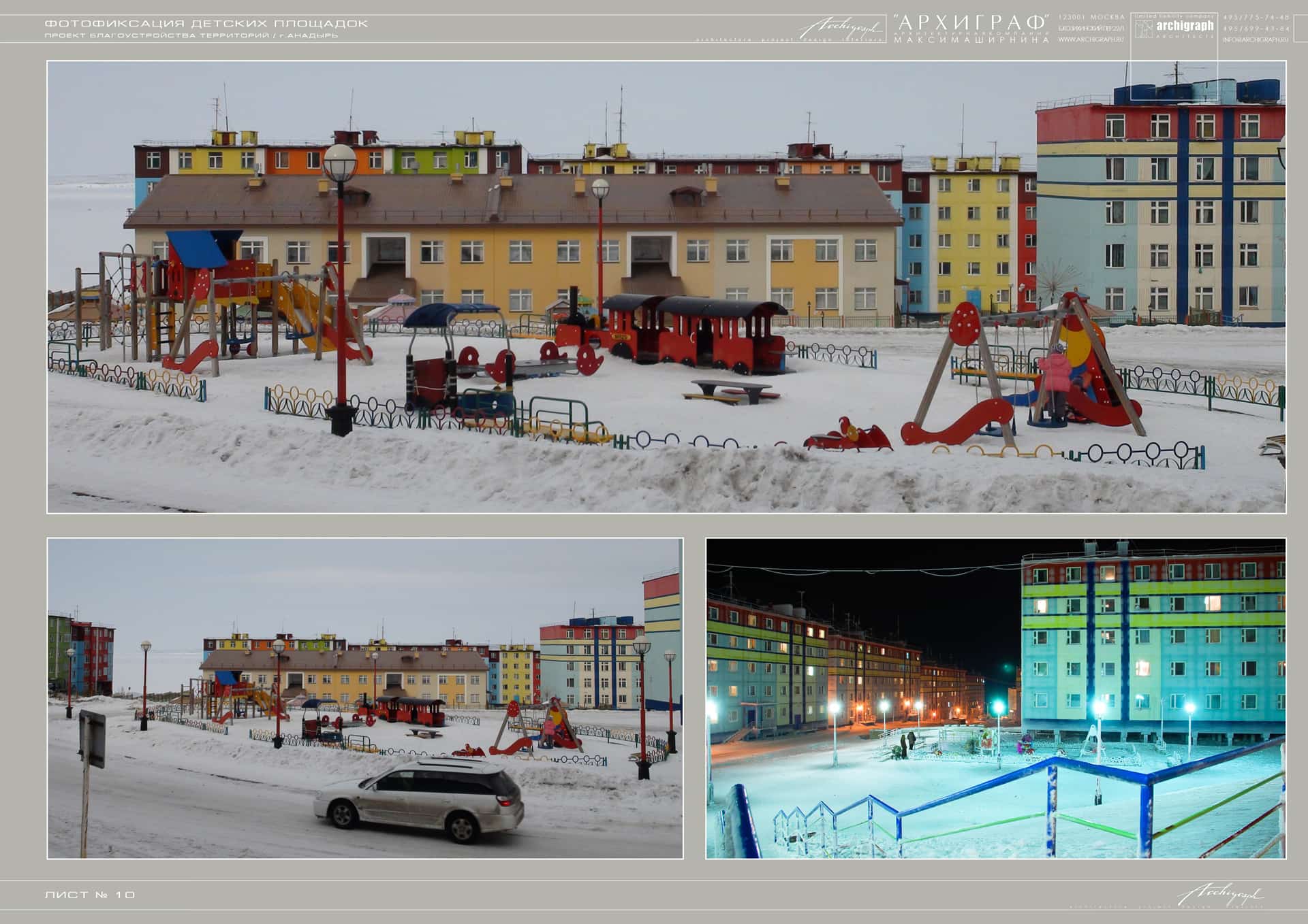 Anadyr - view 9 of 24