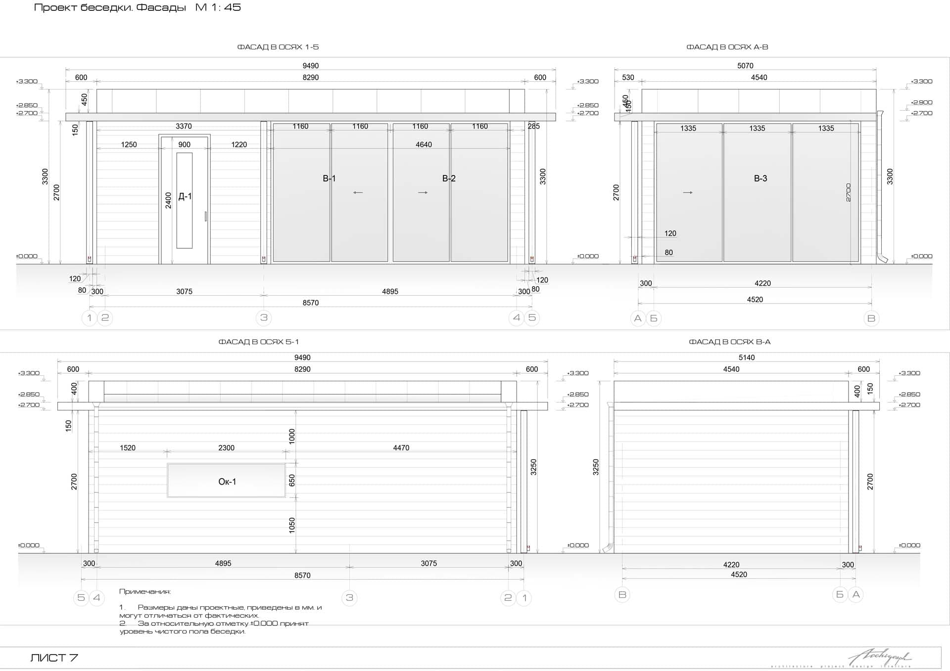 PN house pavilion - facades