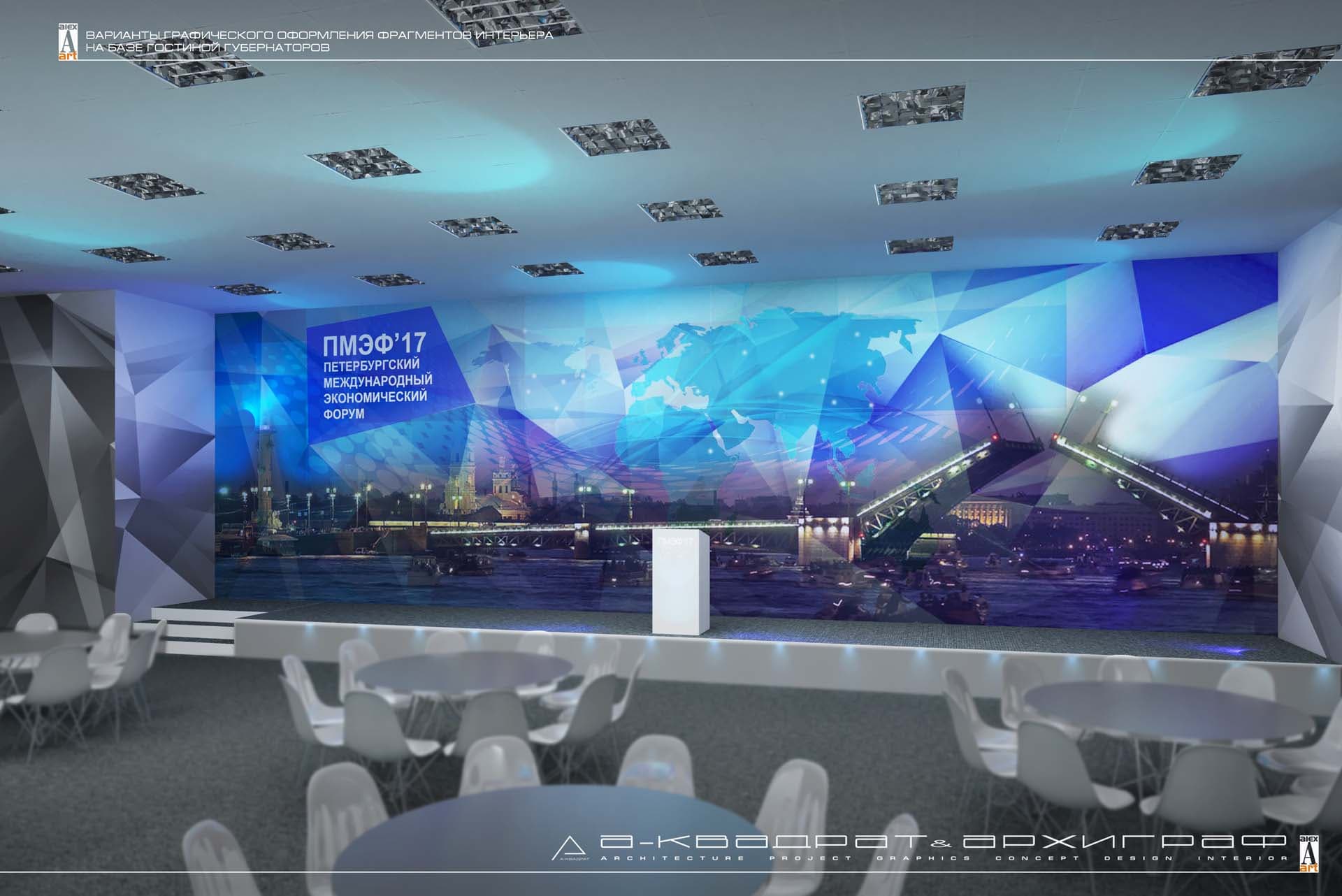 SPIEF '17 - view 8 of 17