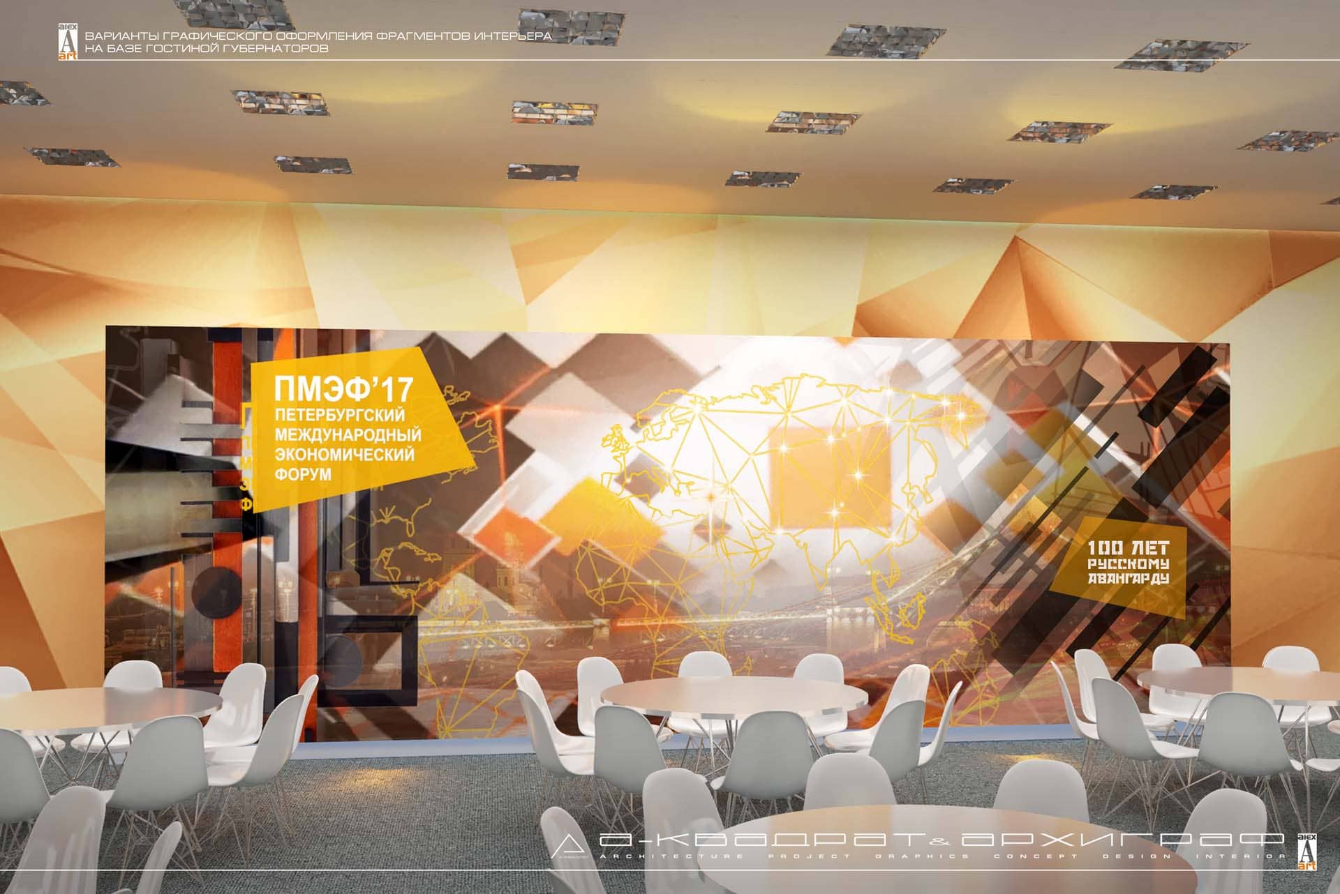 SPIEF '17 - view 5 of 17