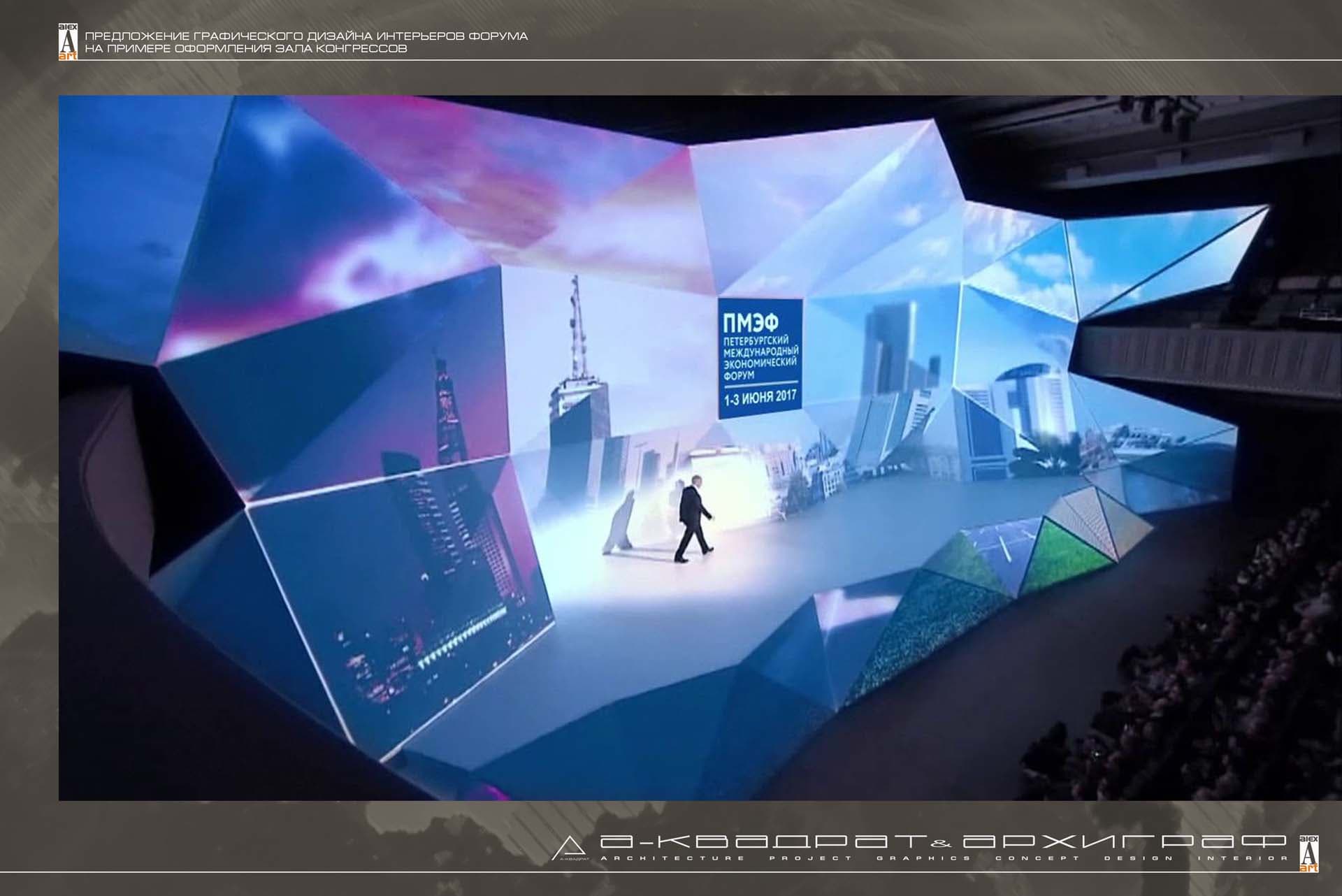 SPIEF '17 - view 9 of 17