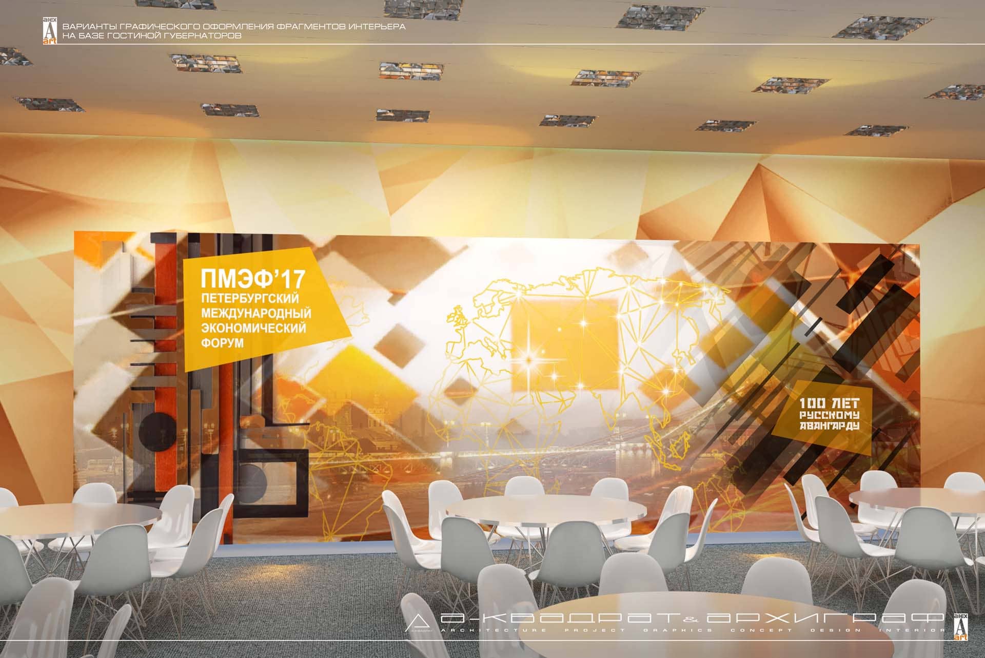 SPIEF '17 - view 6 of 17