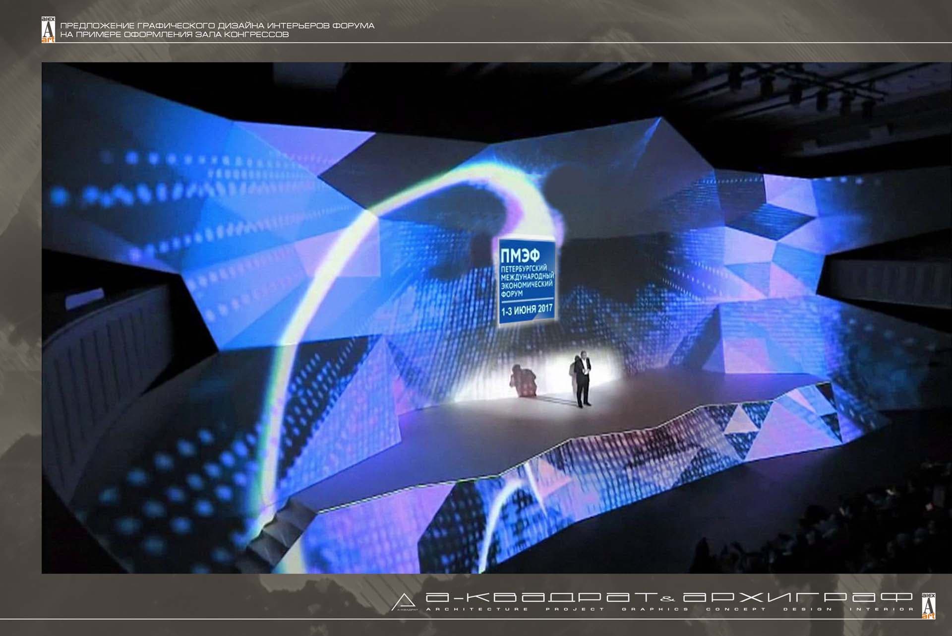 SPIEF '17 - view 11 of 17