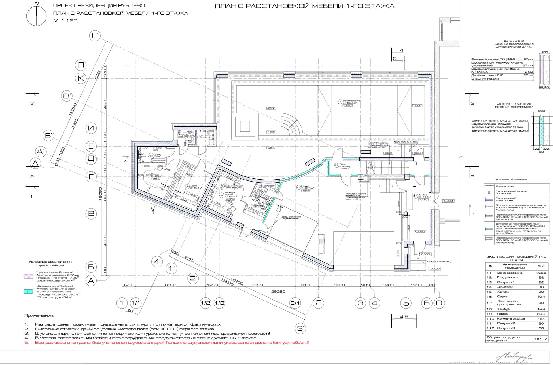Rublevo Residence - plan furniture floor (view 9 of 11)