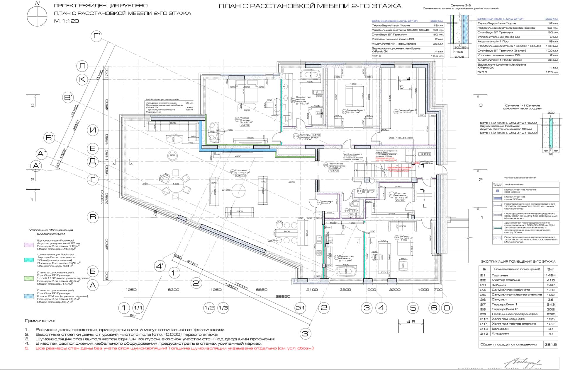 Rublevo Residence - plan furniture floor (view 10 of 11)
