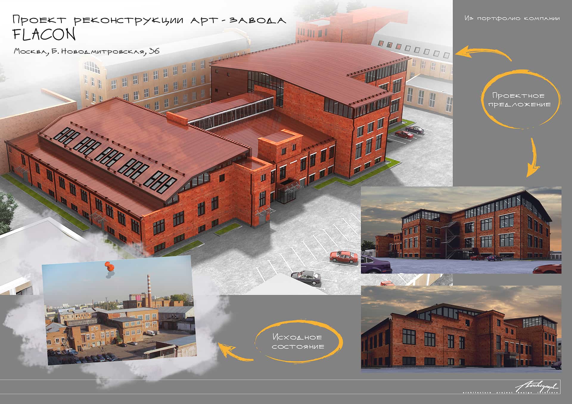 Flacon Art Factory - view 2 of 4