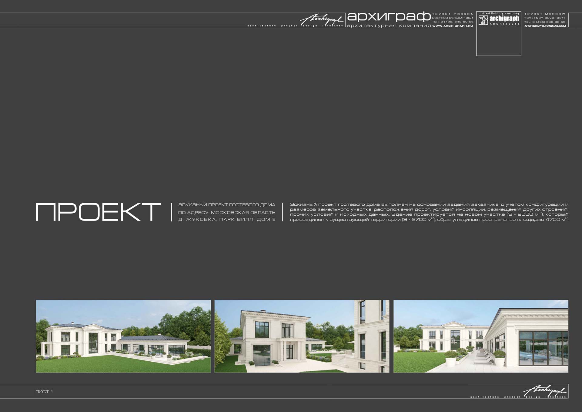 Parkville villa e - title sheet