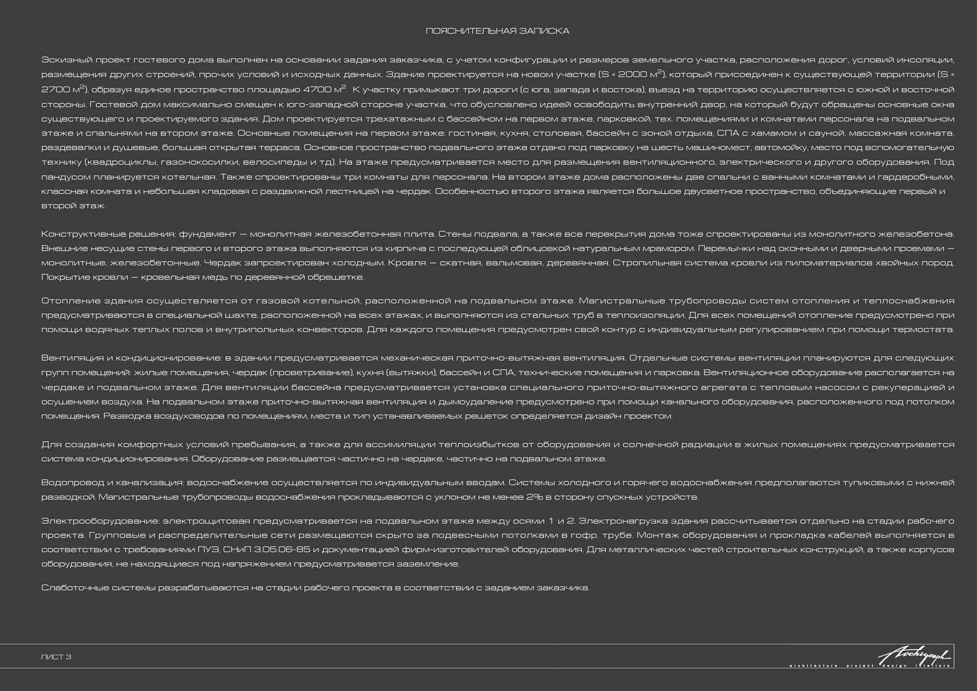 Parkville villa e - explanatory note