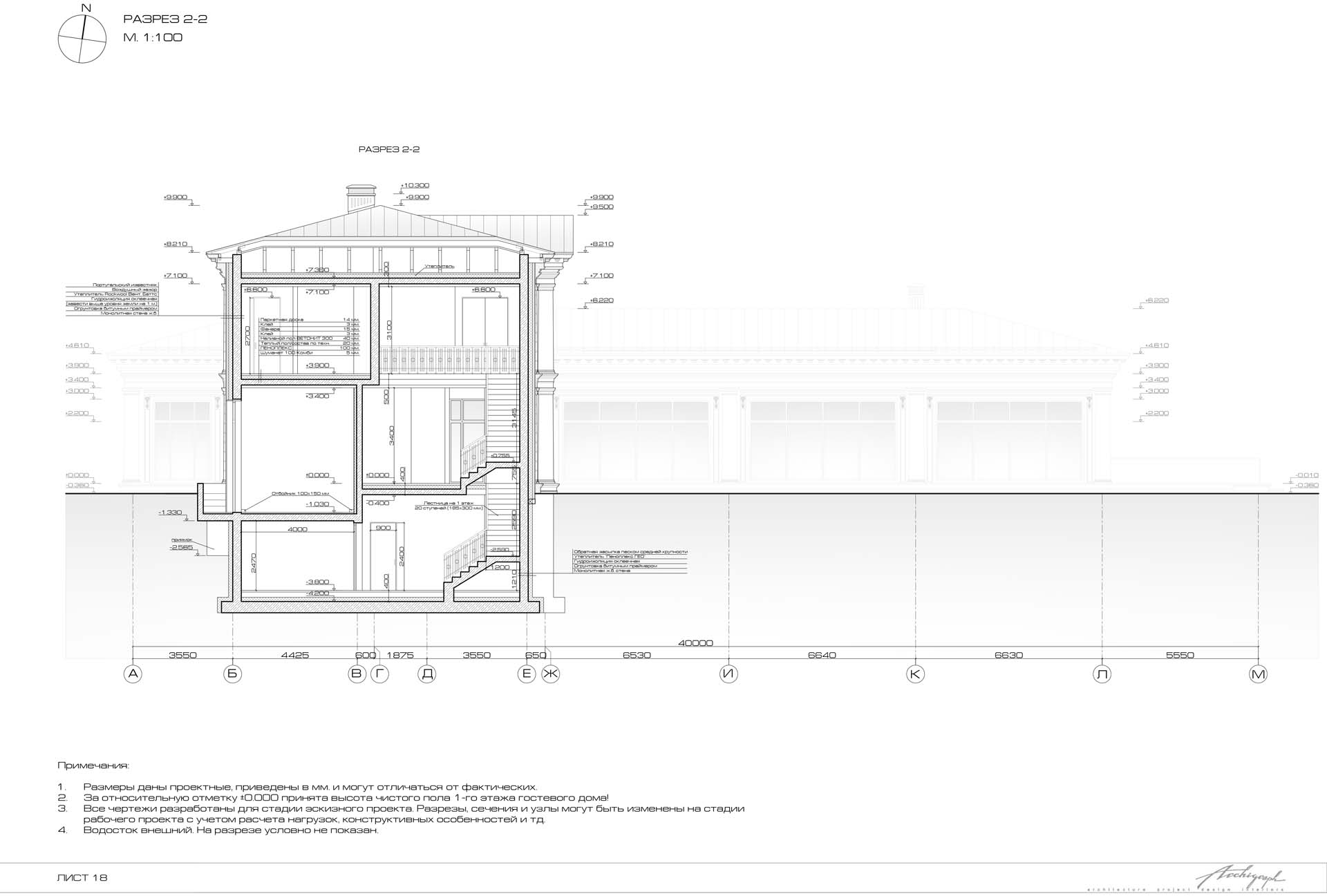 Parkville villa e - section 2-2