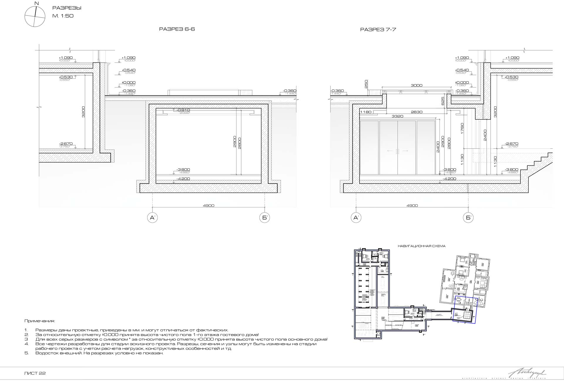 Parkville villa e - sections 6-6 and 7-7